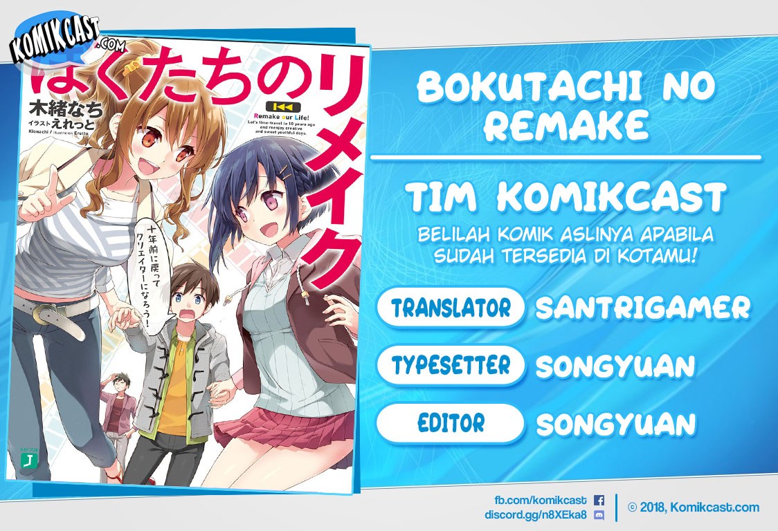 Bokutachi no Remake chapter 1